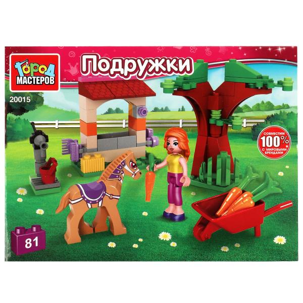 Город мастеров. Конструктор арт.20015-АА "Подружки. Моя лошадка" 81 дет.