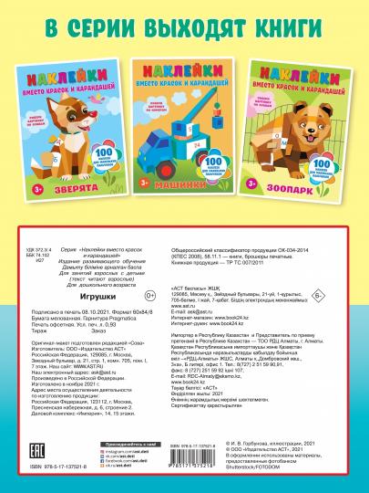 Игрушки