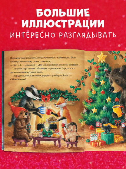 НГ21. Книжки-картинки. Кто украл Новый год?/Батлер М.