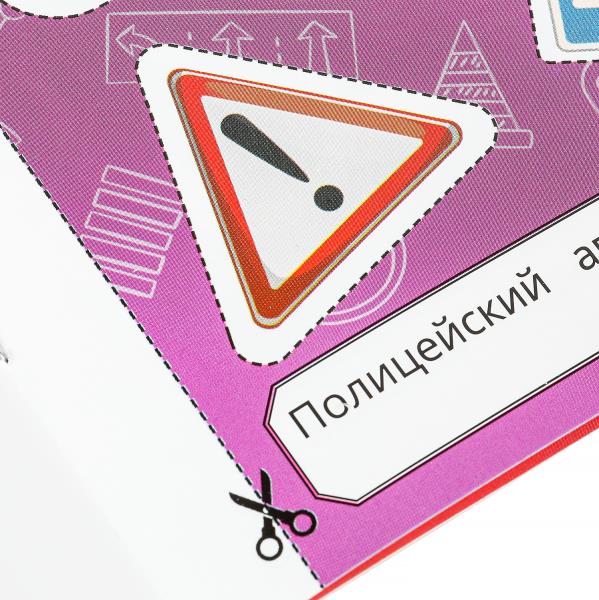 Машинки. Вырезалки. 35 элементов. 145х210 мм. Скрепка. 16 стр. Умка в кор.50шт