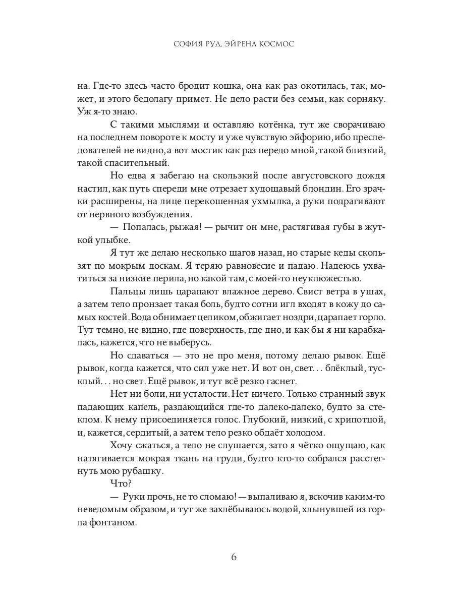 Истинная заноза декана
