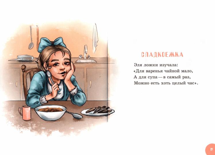 Про секреты и котлеты
