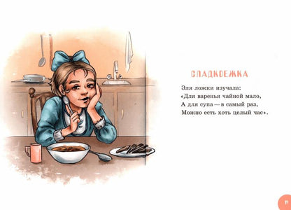 Про секреты и котлеты