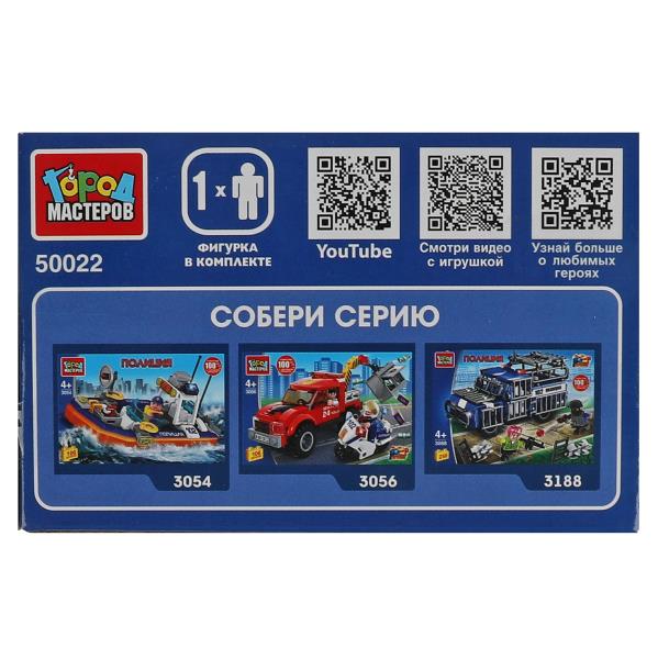Конструктор каток 2в1, 33 дет. Город мастеров в кор.2*40шт