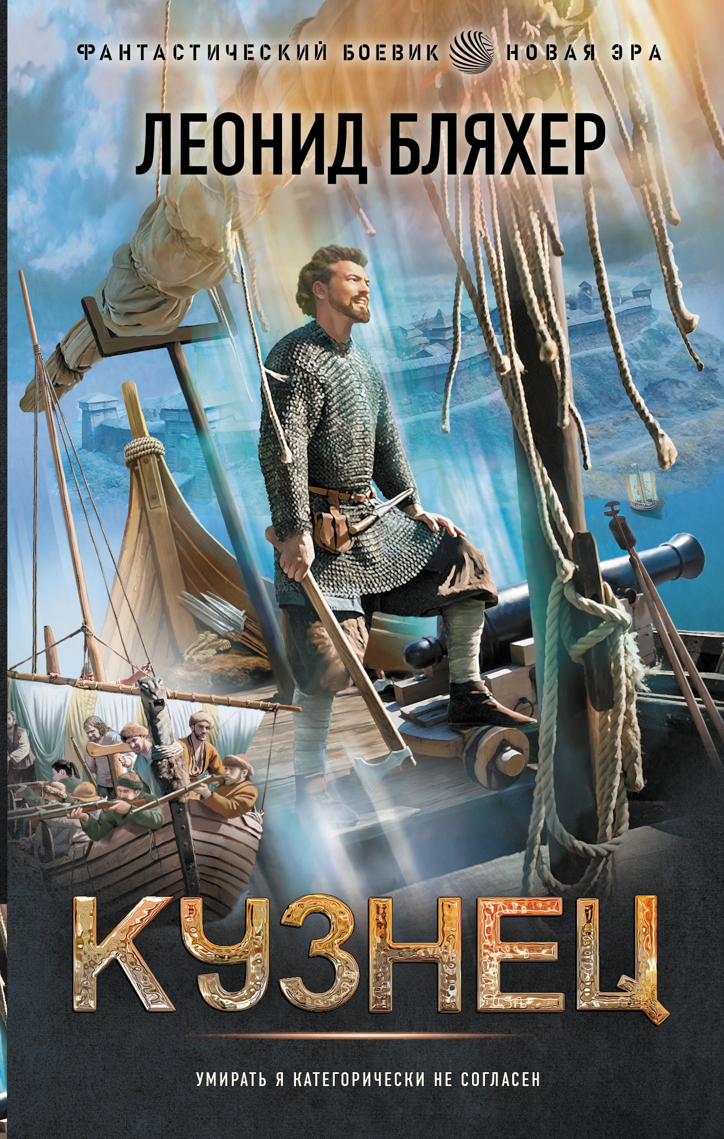 Кузнец