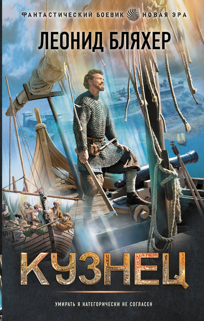 Кузнец