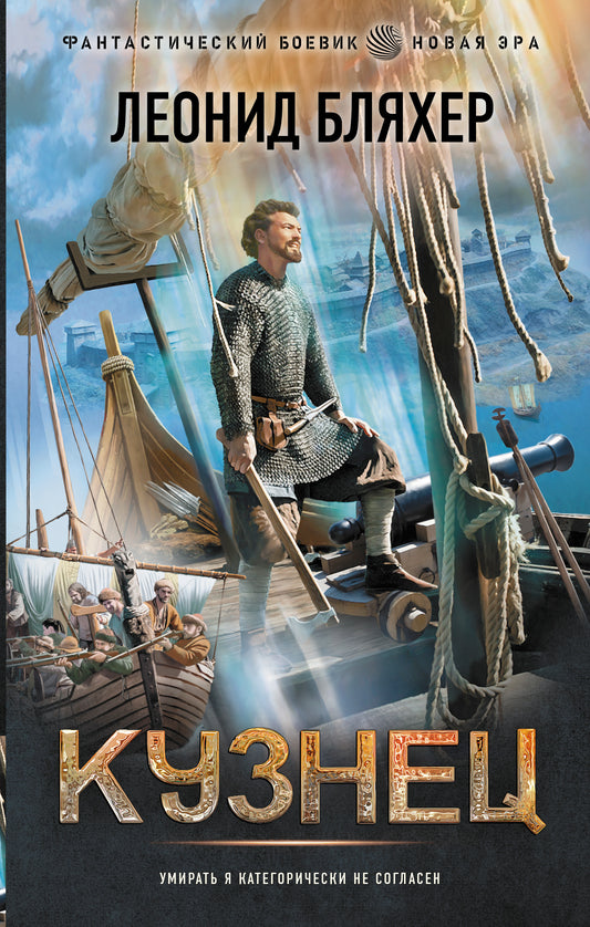 Кузнец