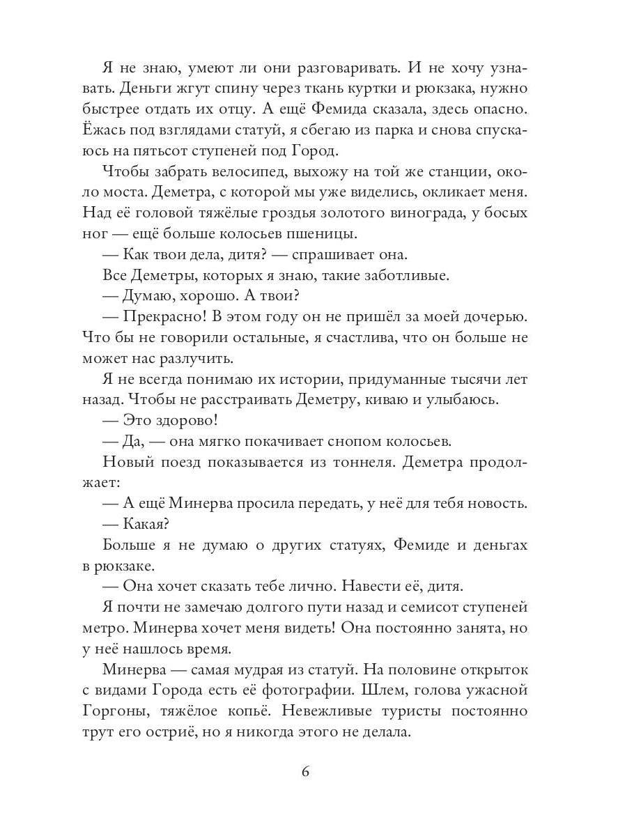 Тайны стен