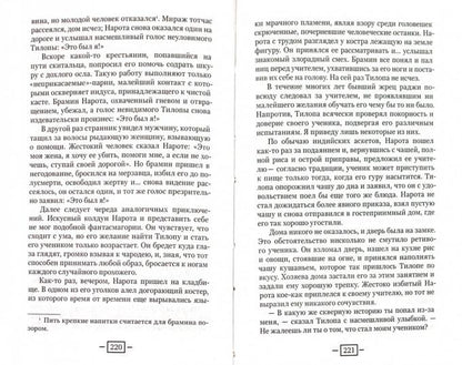 Мистики и маги Тибета