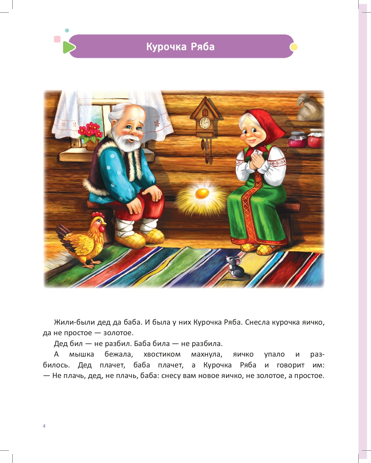 Нищева. Алгоритмические схемы для рассказывания сказок. 3-8 лет. ФОП. (ФГОС)