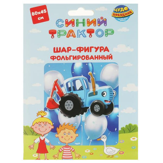 Фольгированный шар -фигура СИНИЙ ТРАКТОР 80см ЧУДО ПРАЗДНИК в кор.30*25шт