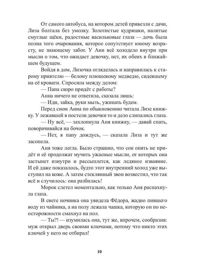 Изломы