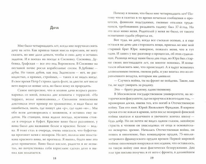 На черном фронтовом снегу