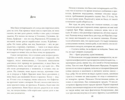 На черном фронтовом снегу