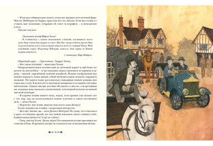 Архив Шерлока Холмса : [рассказы] / А. К. Дойл ; пер. с англ. ; ил. О. Н. Пахомова. — М. : Нигма, 2019. — 256 с. : ил. — (Страна приключений).