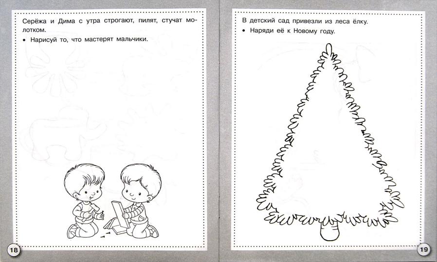 Развиваем творческое мышление