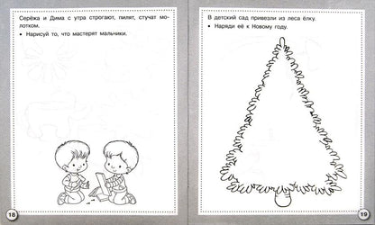 Развиваем творческое мышление