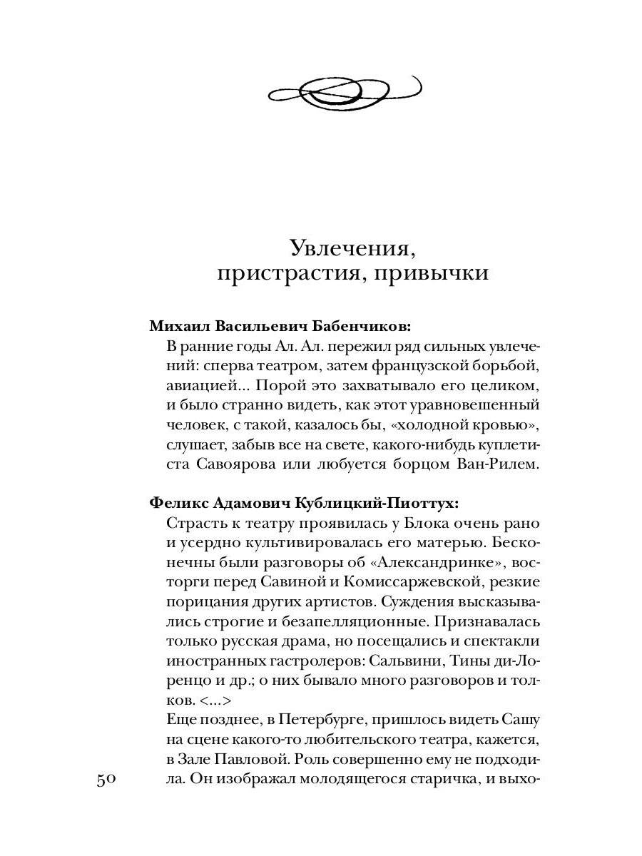 Блок без глянца