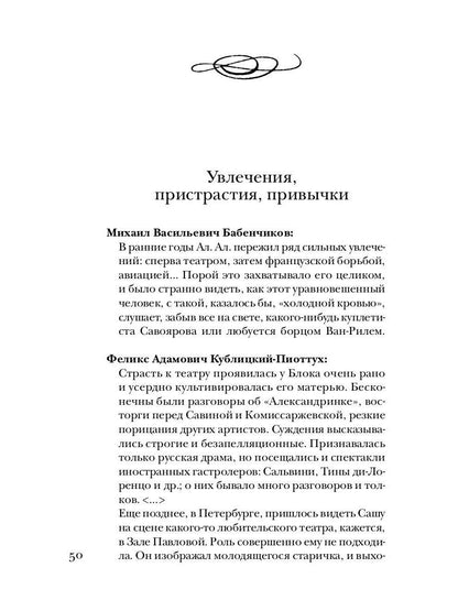 Блок без глянца