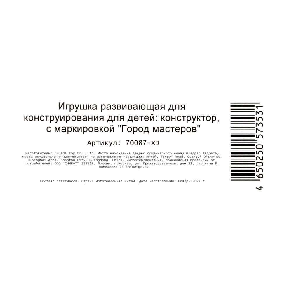 Конструктор солдат с бтр 2в1, 41 дет. Город мастеров в кор.240шт