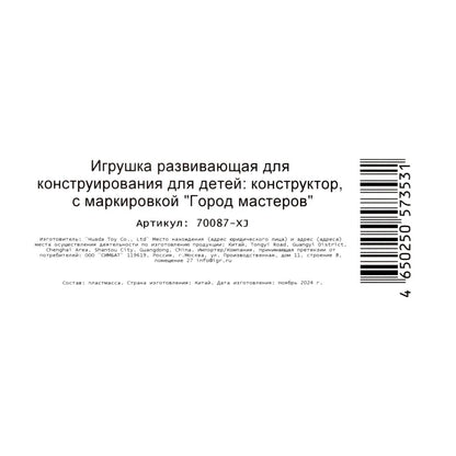 Конструктор солдат с бтр 2в1, 41 дет. Город мастеров в кор.240шт