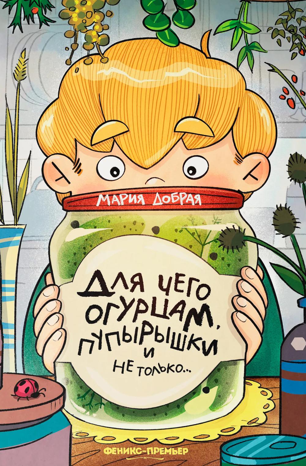 Для чего огурцам пупырышки, и не только...