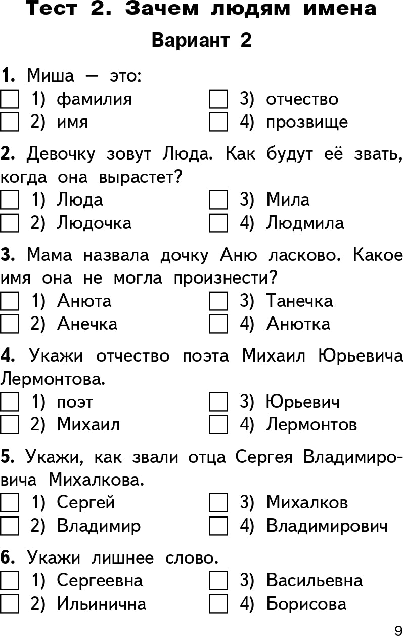 КИМ Русский родной язык. 1 кл. (ФП 2020) (ФГОС) /Ситникова.