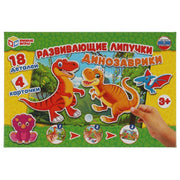 Динозаврики. Игра с липучками в коробке. Умные игры в кор.20шт