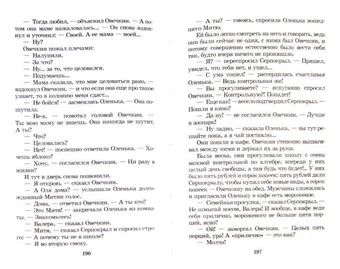 Белая лошадь-горе не мое