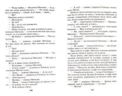 Белая лошадь-горе не мое