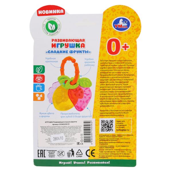 Развивающая игрушка фрукты на блистере (русс .уп.) "Умка" в кор.2*72шт
