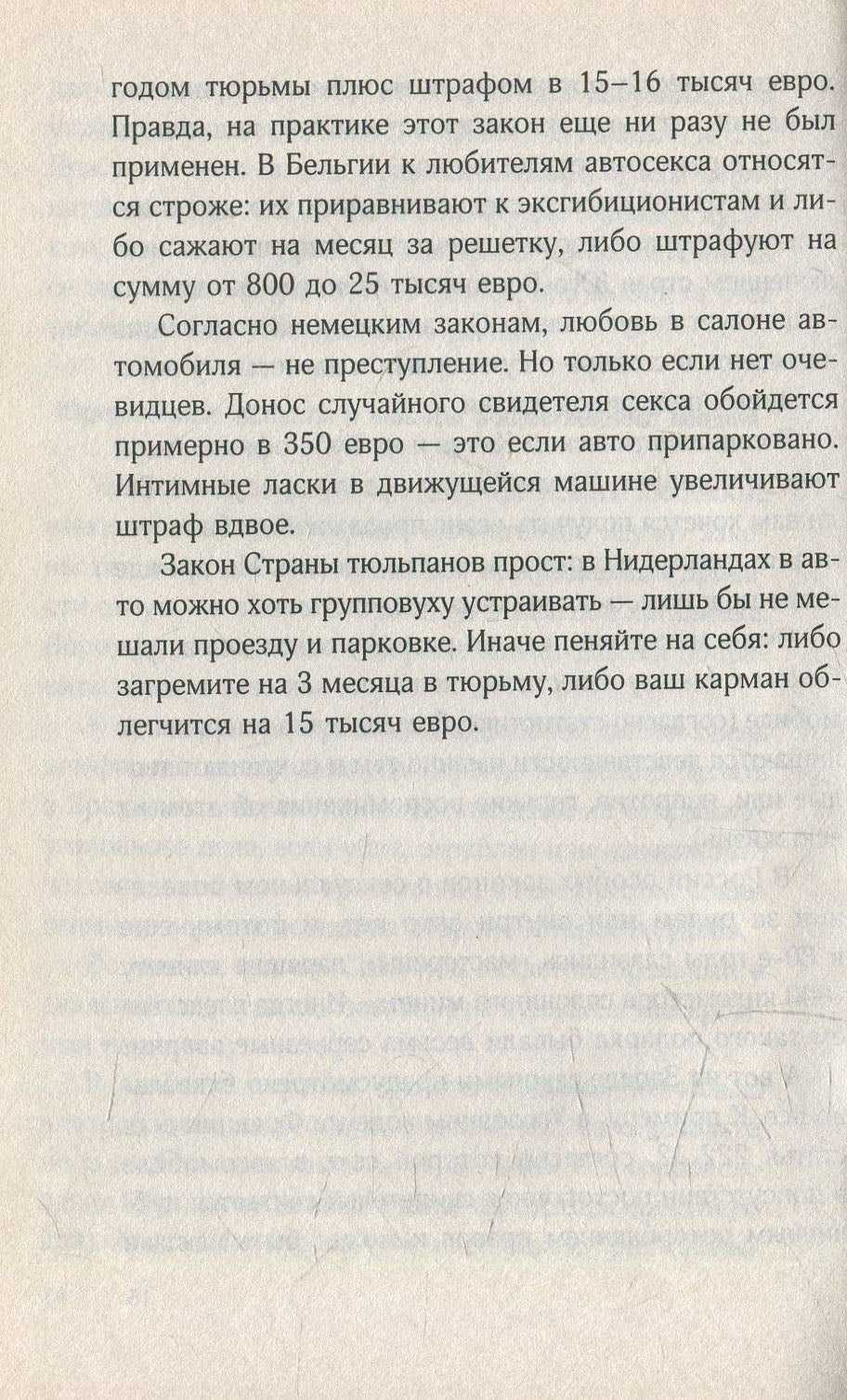 Секс - туризм