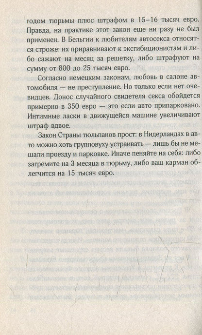 Секс - туризм