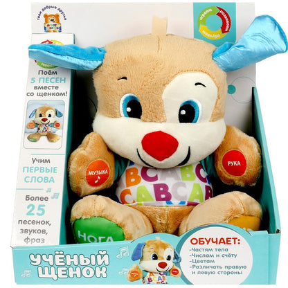 Игрушка мягкая интеракт Шаинский музыка ученый щенок 26см, в кор МУЛЬТИ-ПУЛЬТИ в кор.12шт