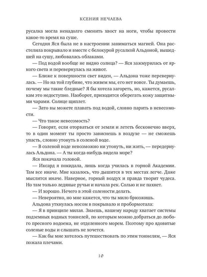 Незримое