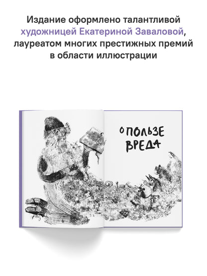 О пользе вреда