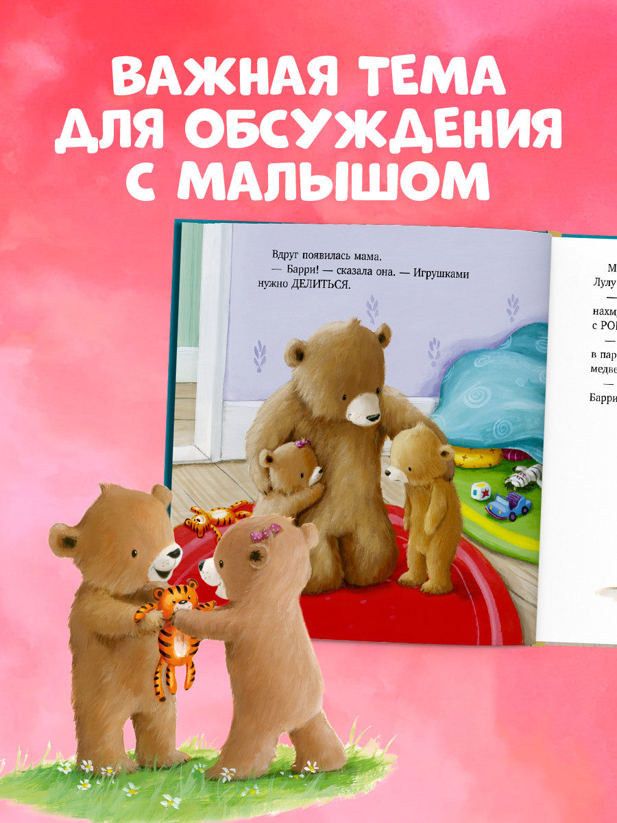 Книжки-картинки. Это моё!/Кордейрой Т.