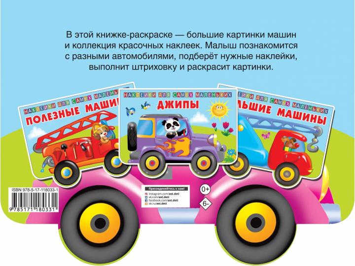 Машинки
