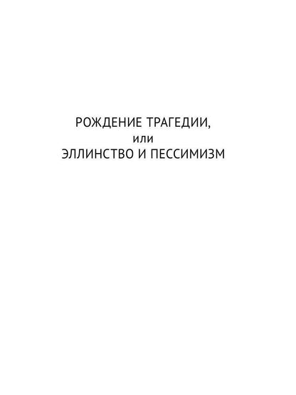 Казус Вагнера: сборник