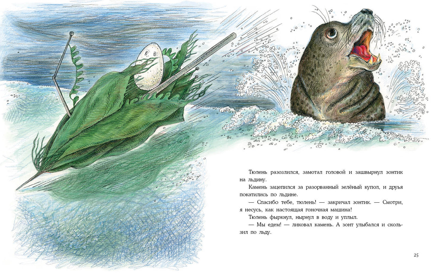 Ёлочка для друга : [сказка] / Е. Б. Земляничкина ; ил. О. В. Базелян. — М. : Нигма, 2021. — 32 с. : ил.