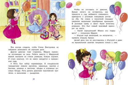 Воображуля №5 и лопоухий рыцарь