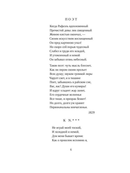 Бородино: поэмы