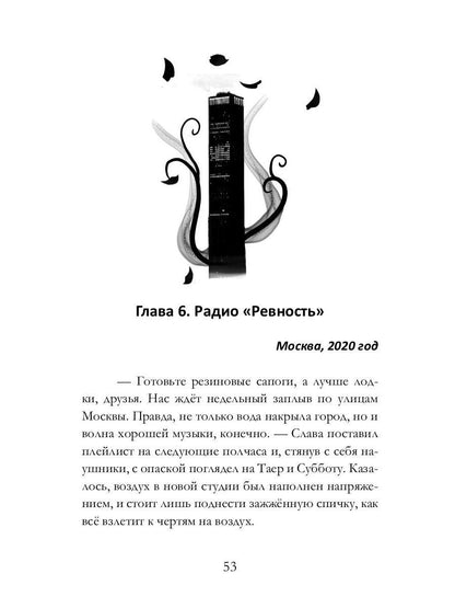 Яркие огни