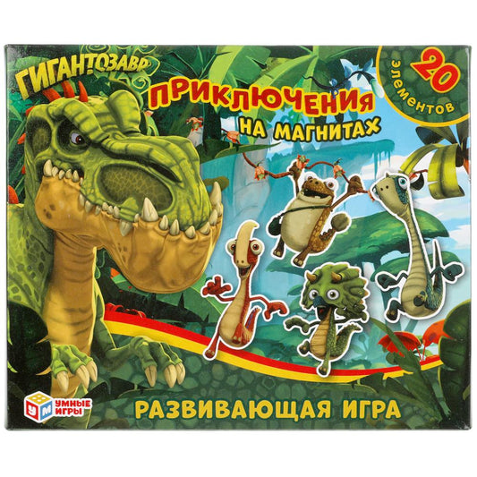 Гигантозавр. Приключения. Игра на магнитах в коробке.Умные игры в кор.7шт