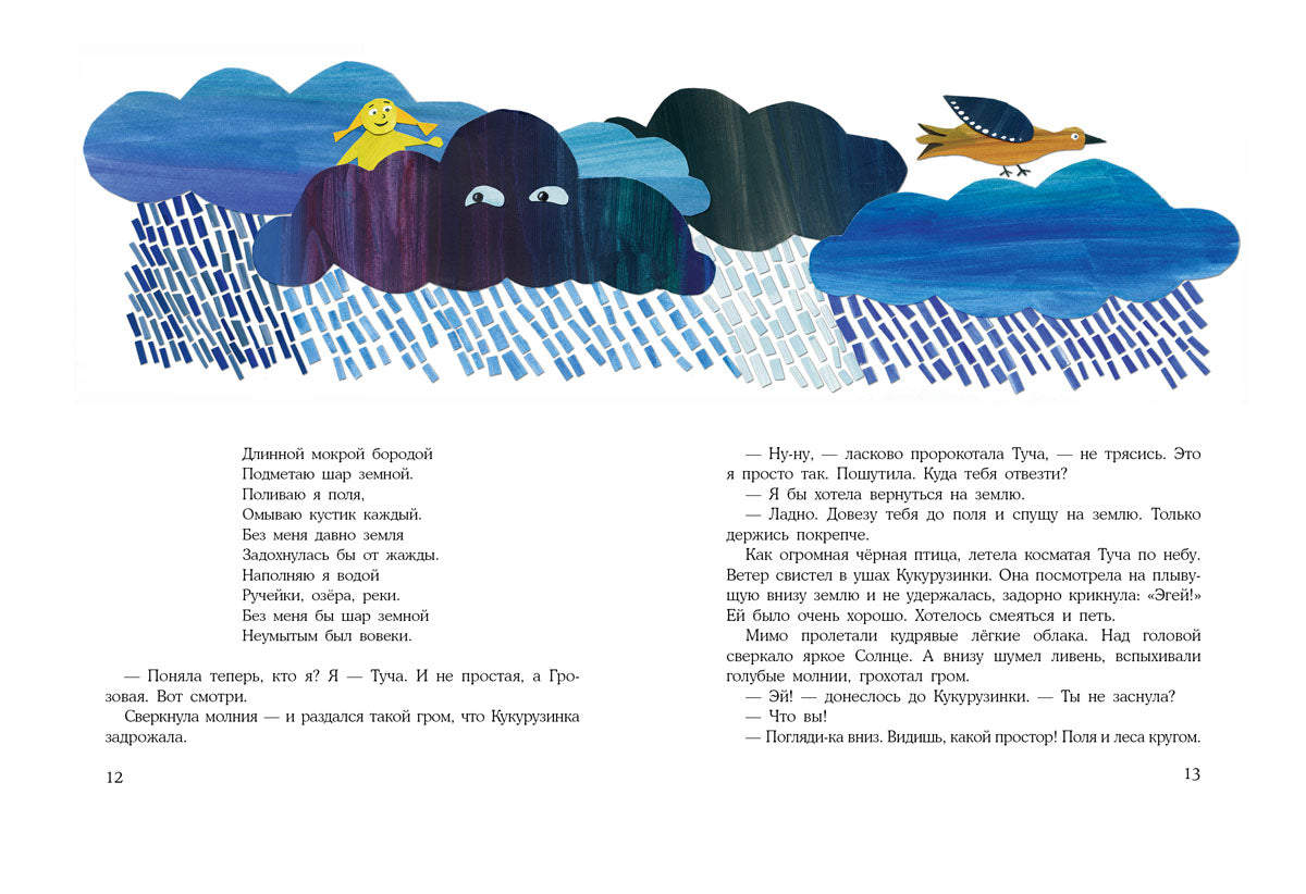 Городок на бугре : сказка / К. Я. Лагунов ; ил. Т. Б. Лапонкиной. - М. : Нигма, 2016. - 144 с. : ил.