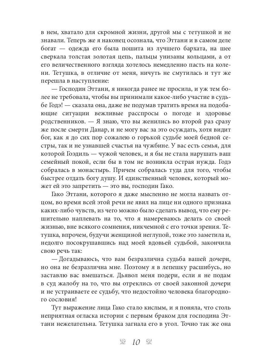 Иллирия