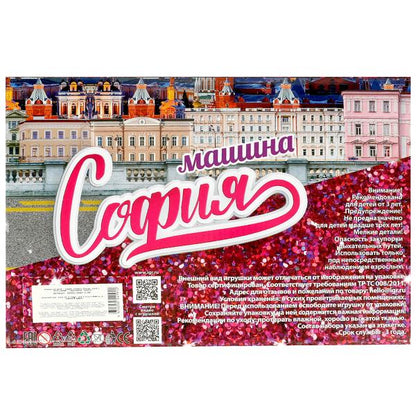Кукла 29 см София, руки и ноги сгиб,в комплекте машина, кор КАРАПУЗ в кор.6шт