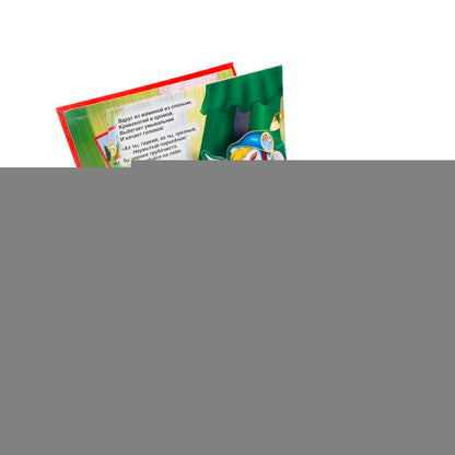 "УМКА". СОЮЗМУЛЬТФИЛЬМ. МОЙДОДЫР. К.ЧУКОВСКИЙ. (КНИЖКА-ПАНОРАМКА ДЛЯ МАЛЫШЕЙ). ФОРМАТ: А5 в кор.28шт