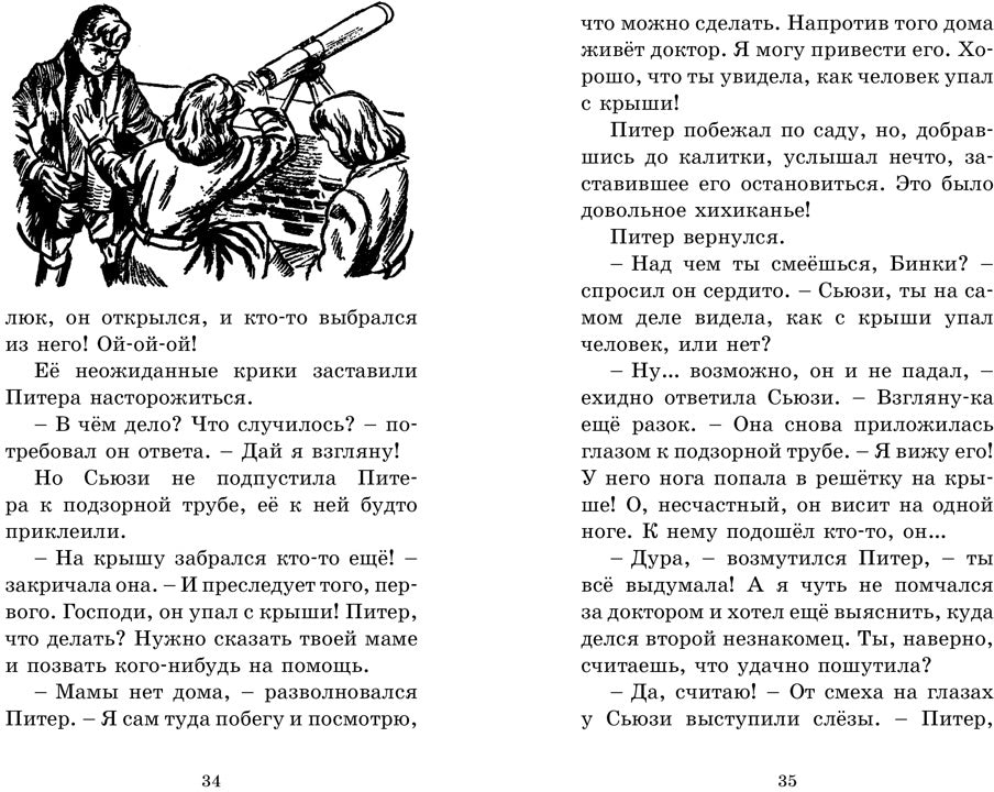 Тайник в подземелье