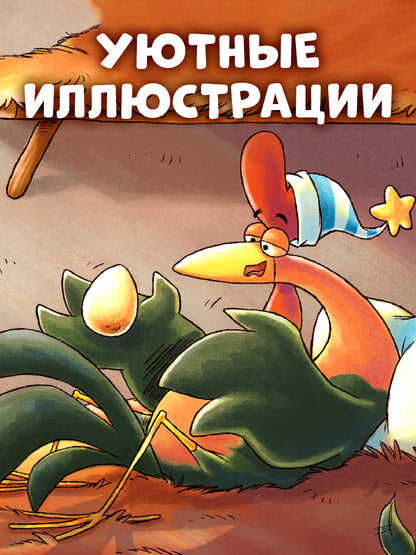 Сказка на ночь. Спокойной ночи, ферма!